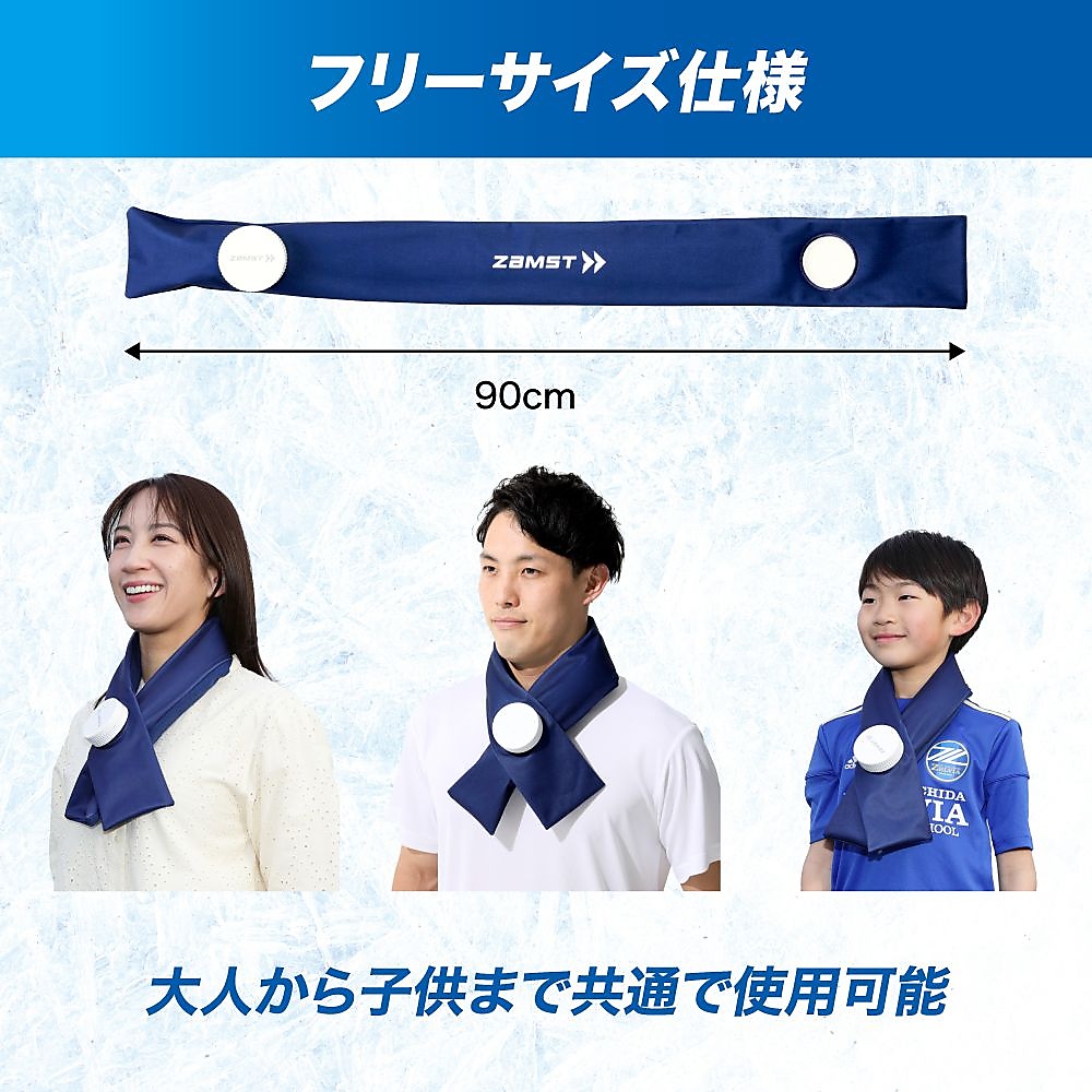 アイスバッグ首用