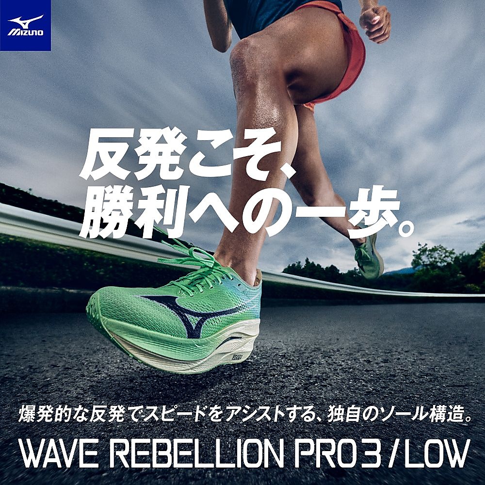 W.REBELLION PRO LOW