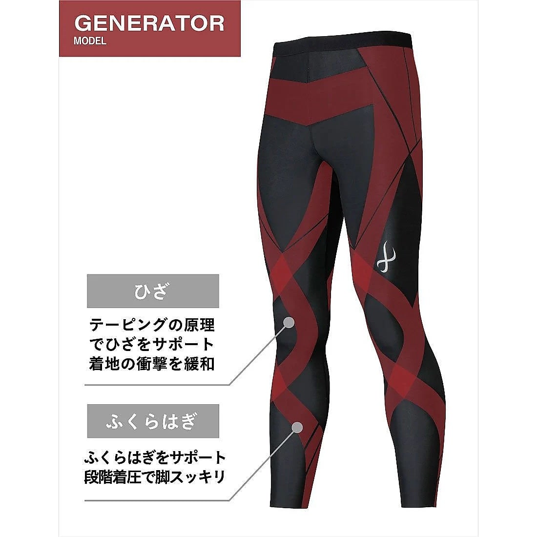 GENERATOR MODEL 2.0　ロング