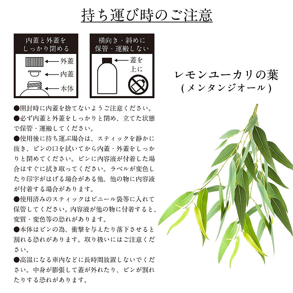 ナチュラルアロマディフューザー