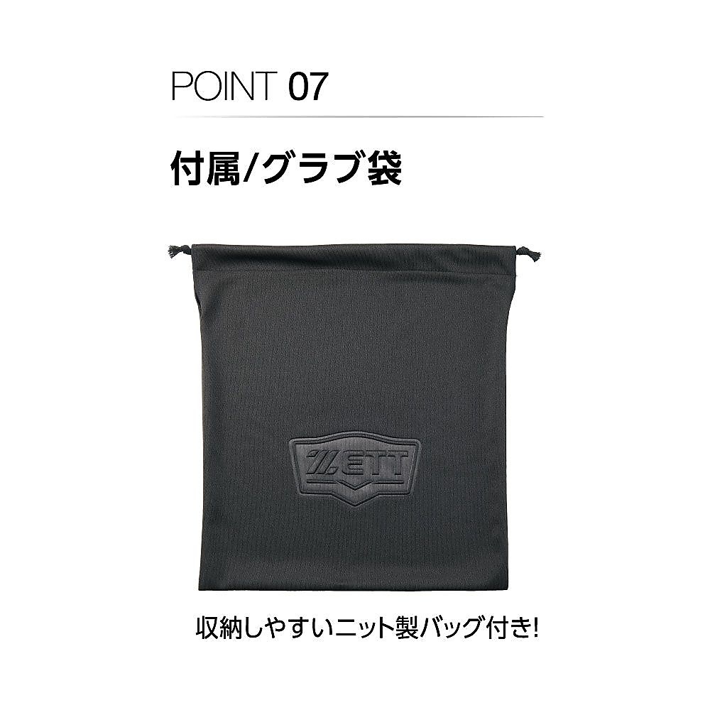 コウシキグラブ(ネオステイタス)