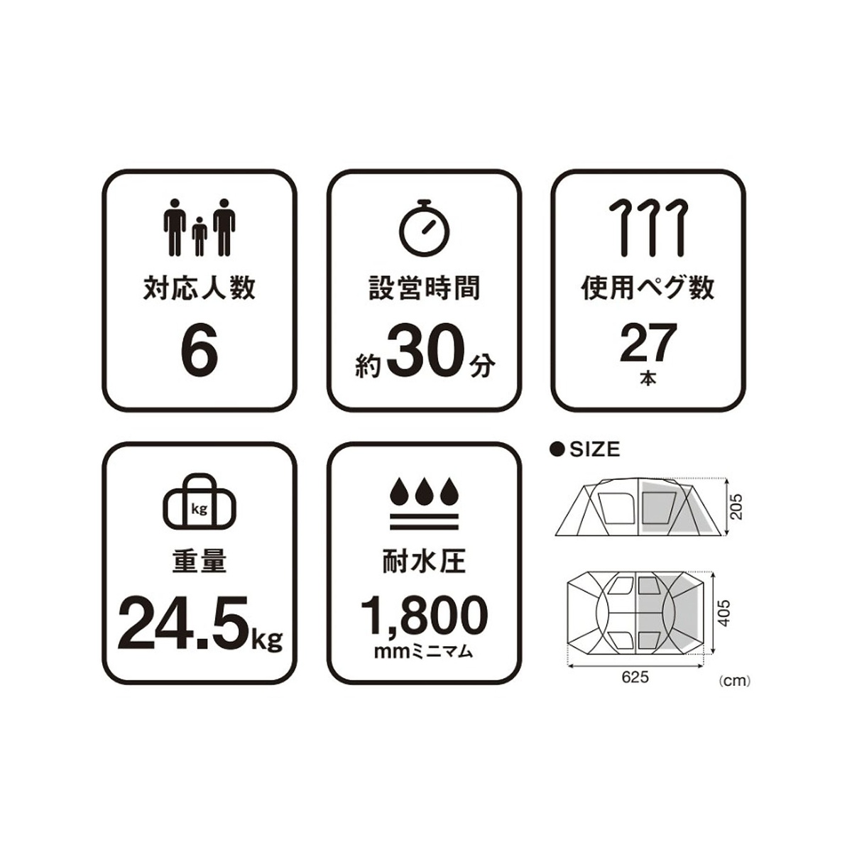 ランドロックアイボリーセット