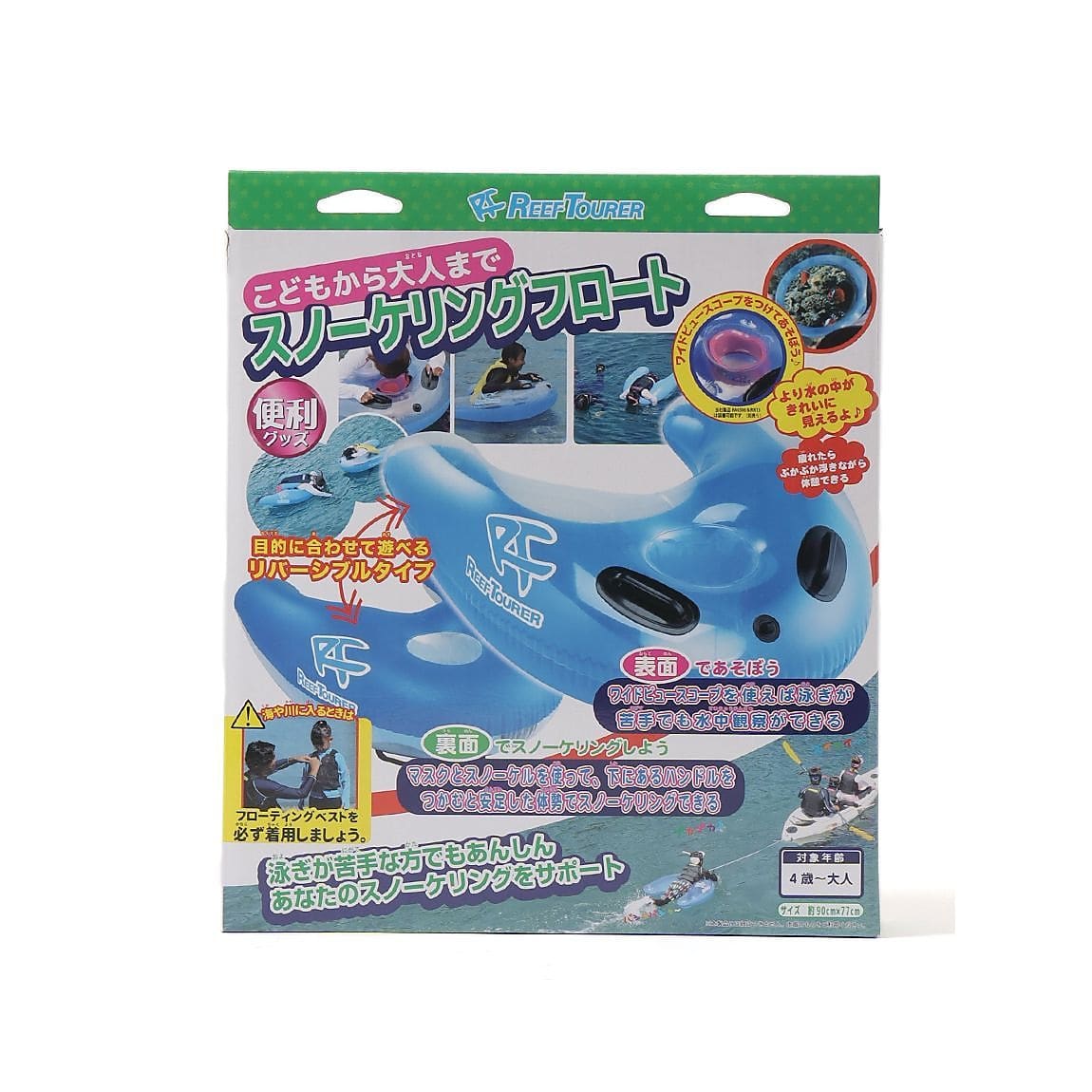 ReefTourer RA0501 スノーケリングフロート