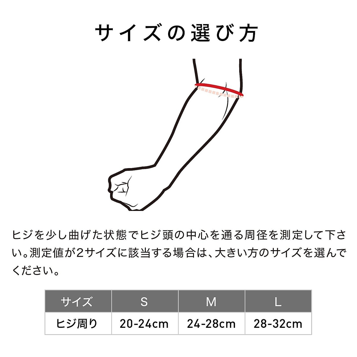 4WAY ニット エルボーEP