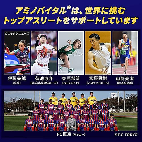 アミノバイタル アミノショット パーフェクトエネルギー45G