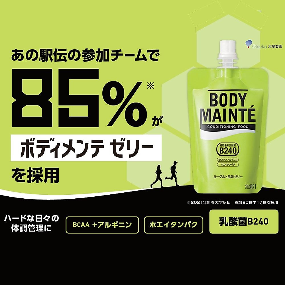 ボディメンテゼリー