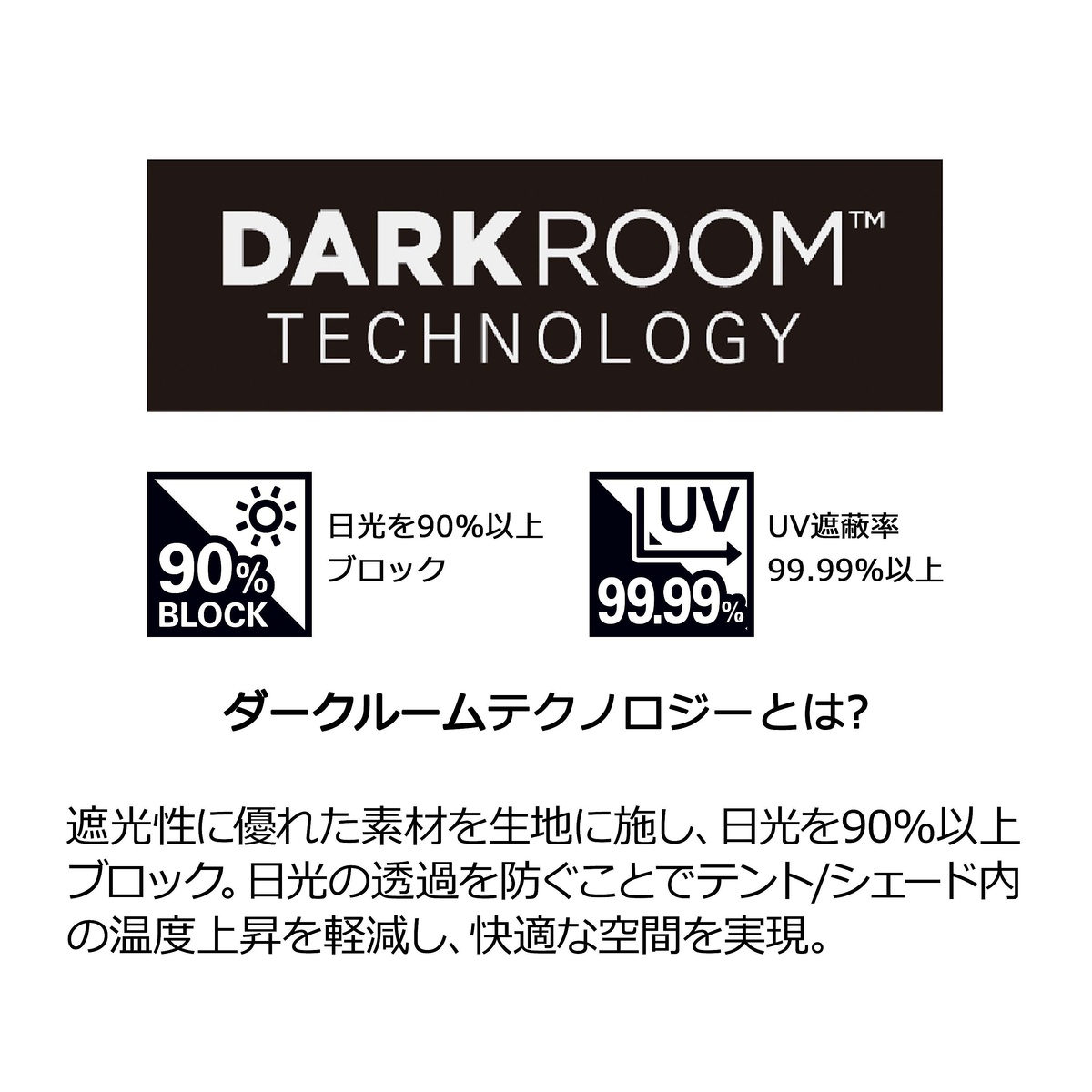 パーティーシェードライト/300+ DARK ROOM