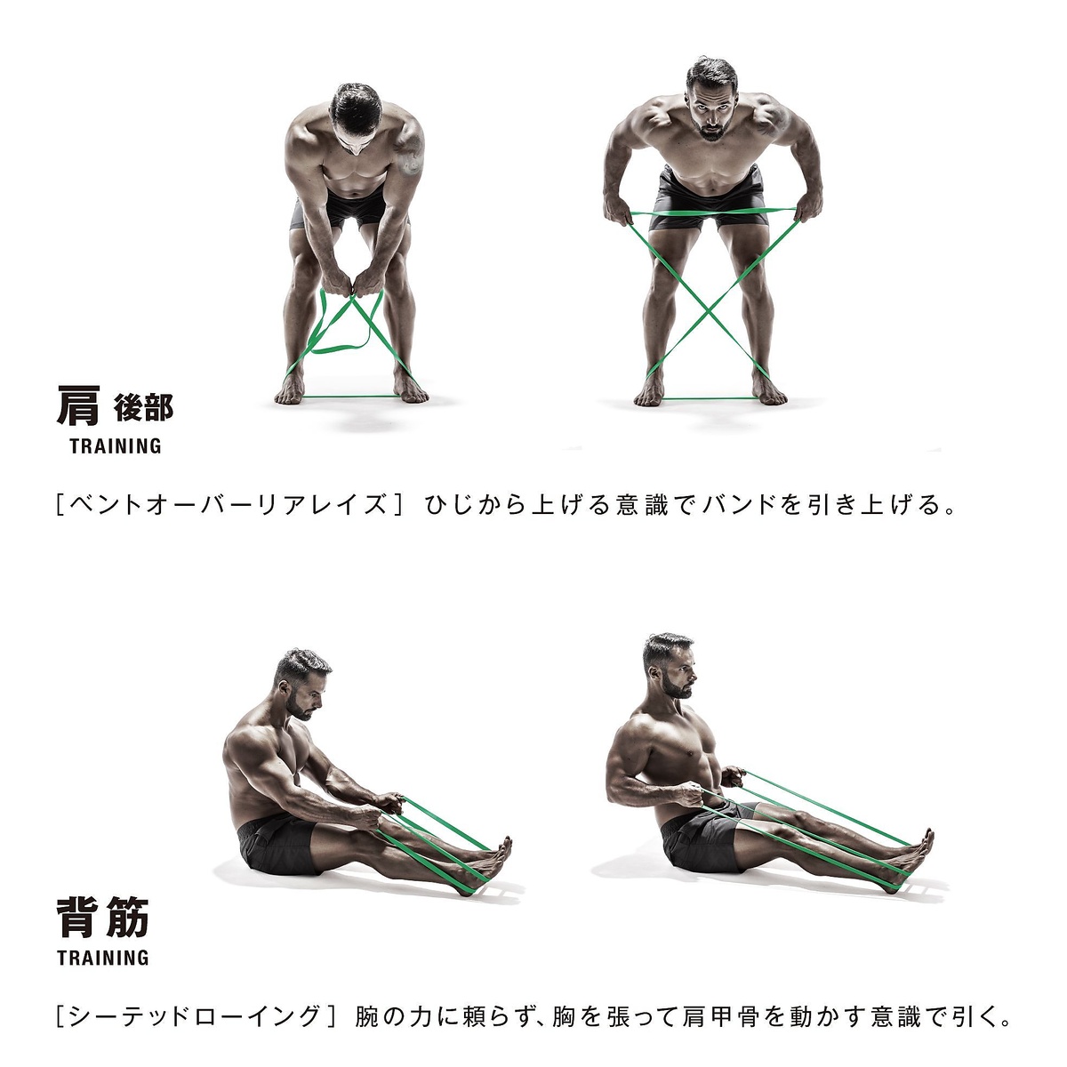 筋肉質バンド　スーパーハード