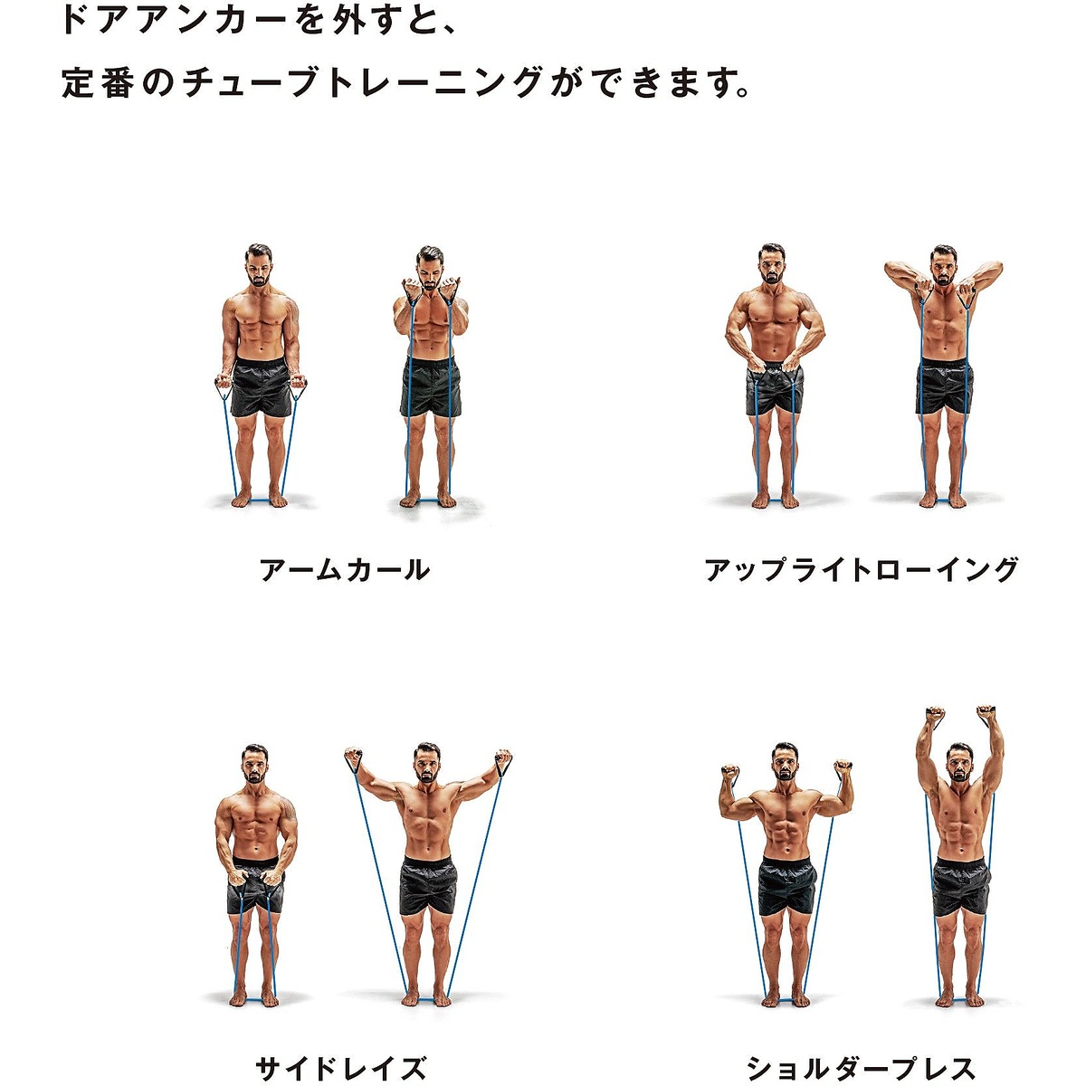 ドアチューブ スタンダード