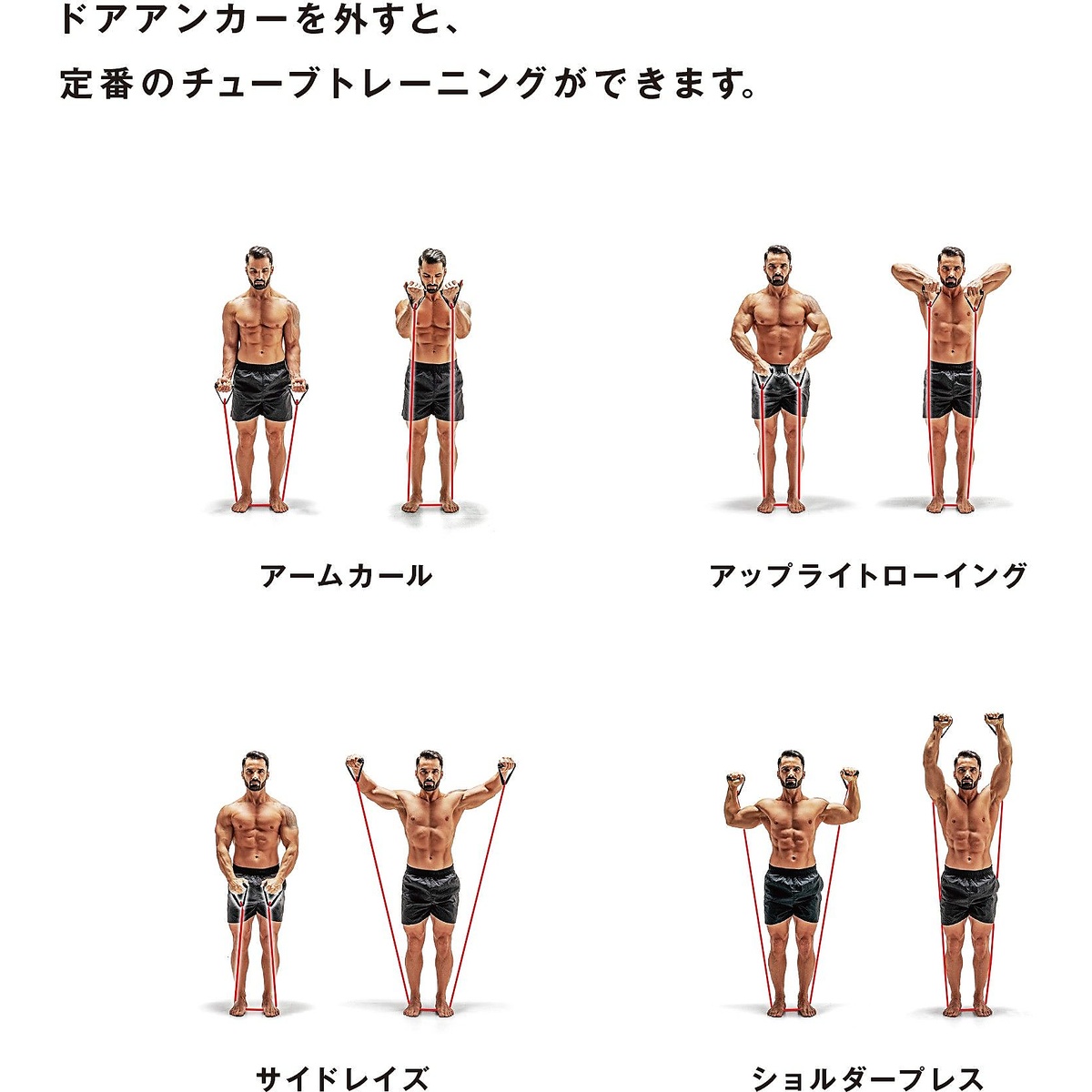 ドアチューブ ハード