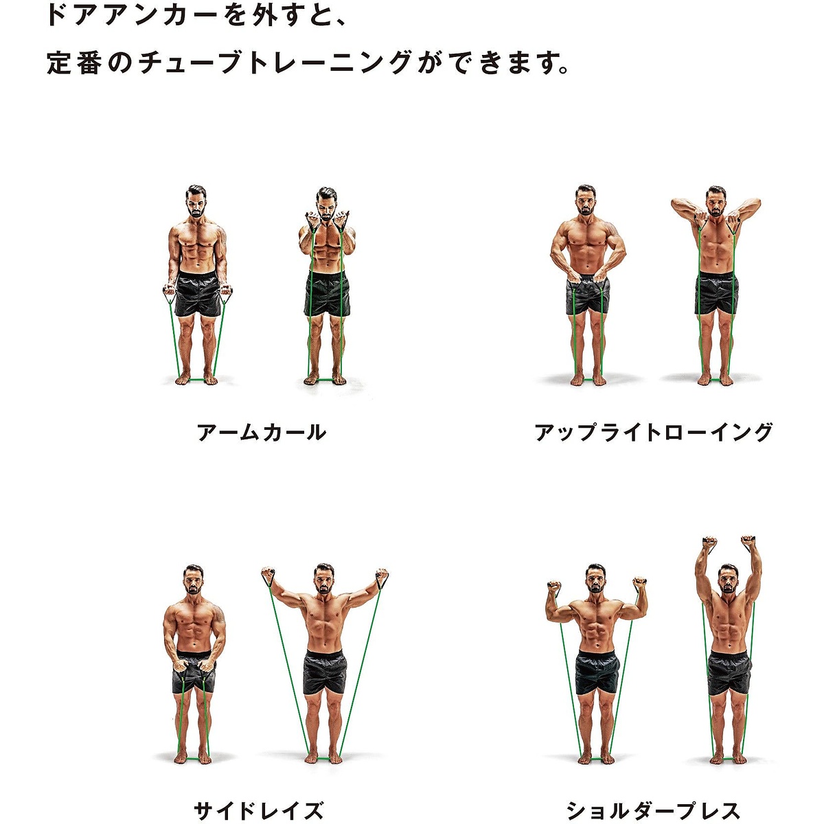 ドアチューブ スーパーハード