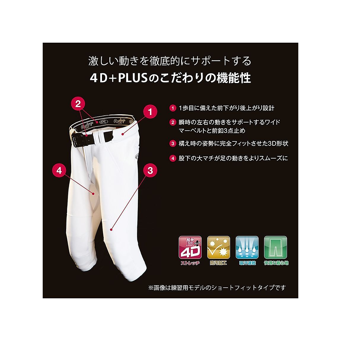 4D+PLUS ウルトラハイパーストレッチパンツ(ストレートロング)-ホワイト