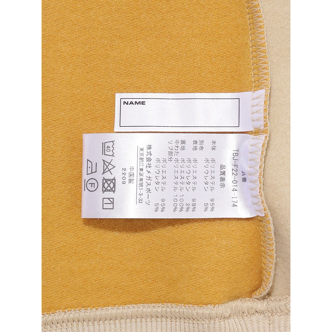 ジュニア ドライミックス 裏起毛クルーネック