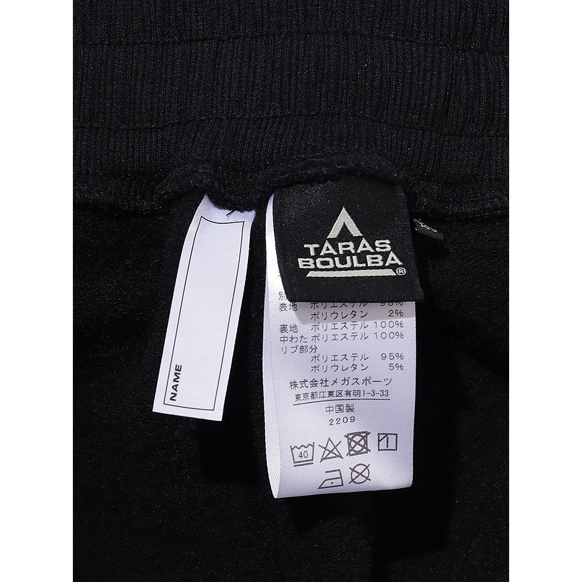 ジュニア ドライミックス 裏起毛パンツ