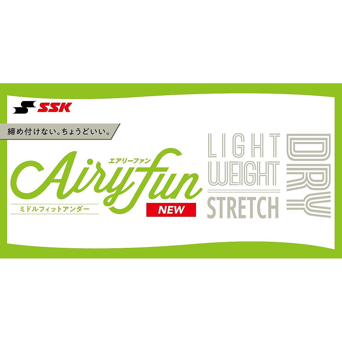 JRローネック長袖アンダーシャツ