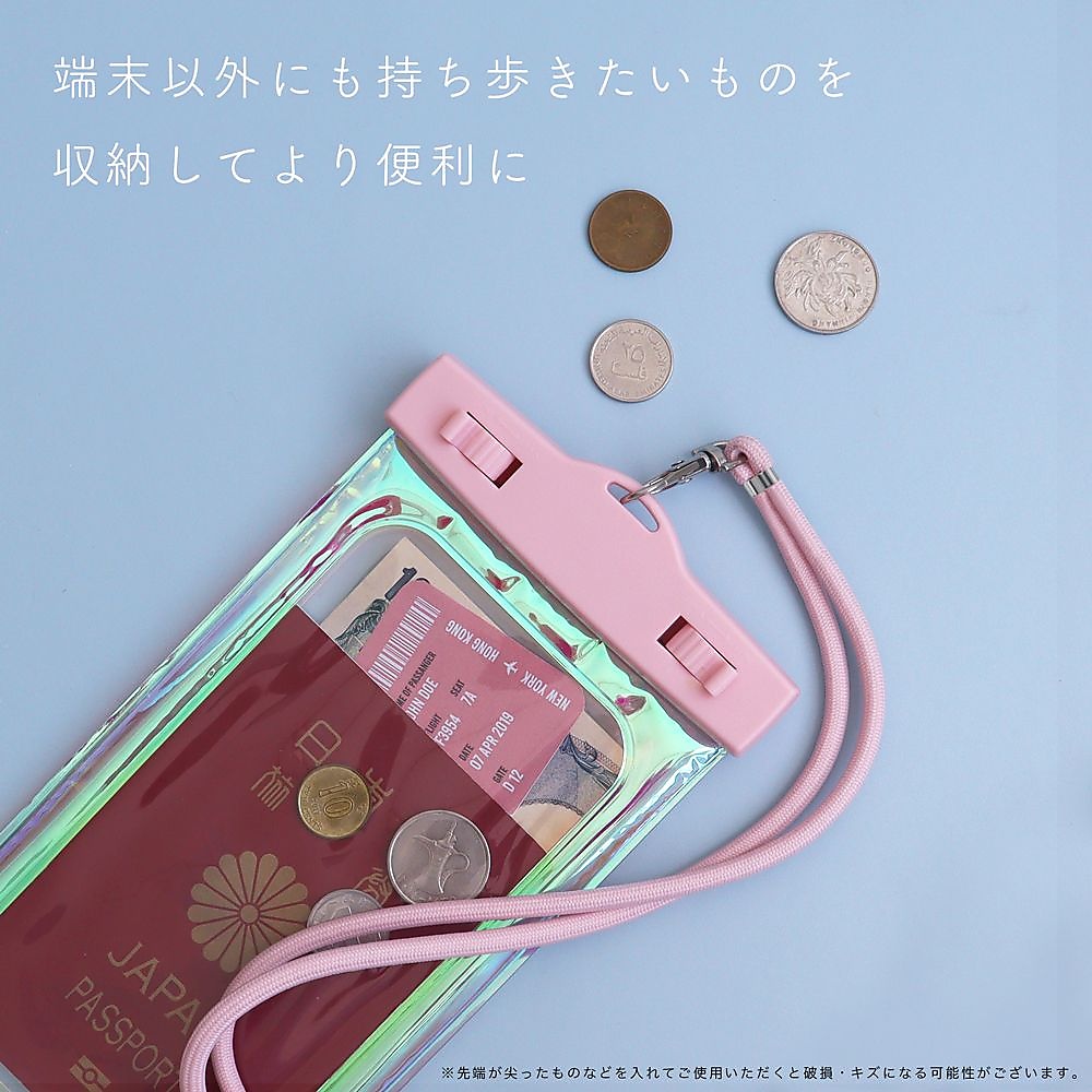 オーロラカラー防水ケース