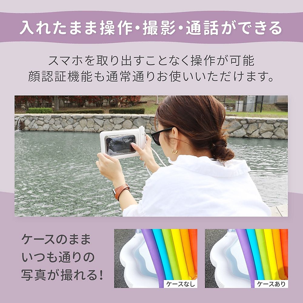 水に浮く防水ケース(ショルダータイプ)