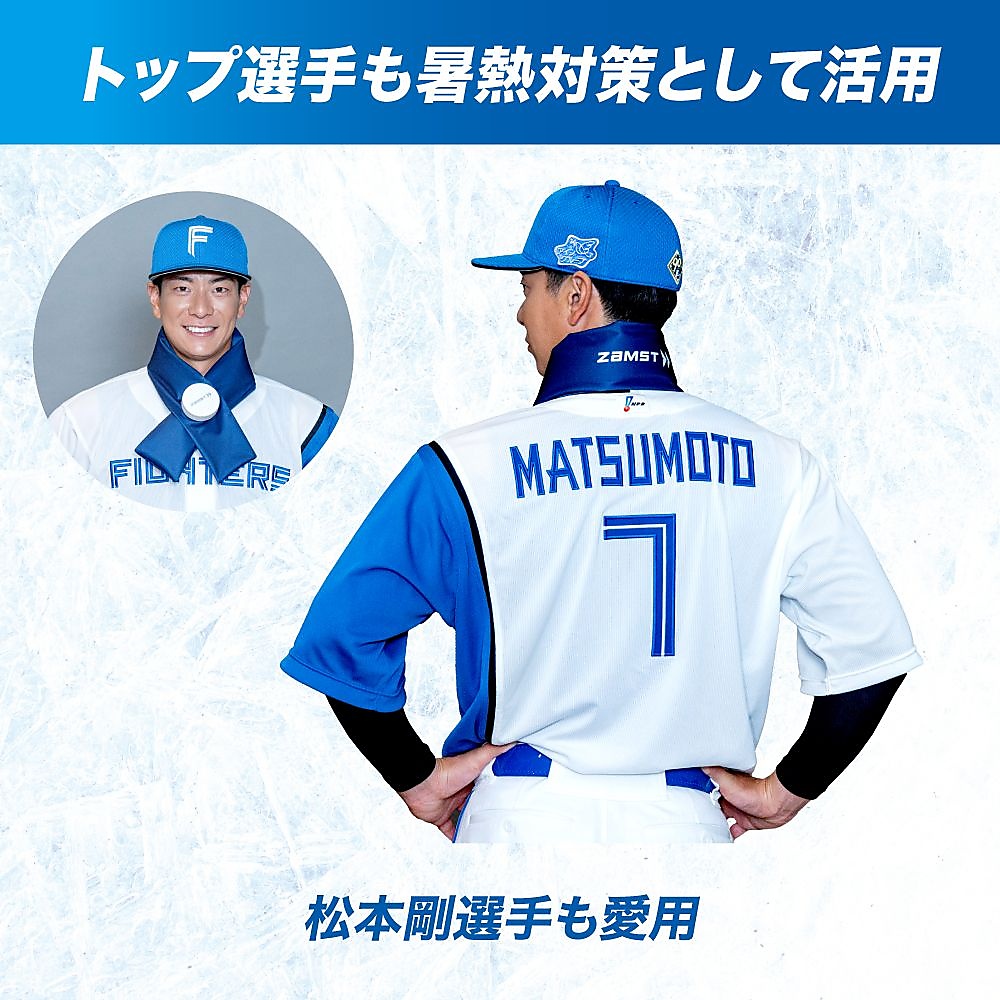 アイスバッグ首用