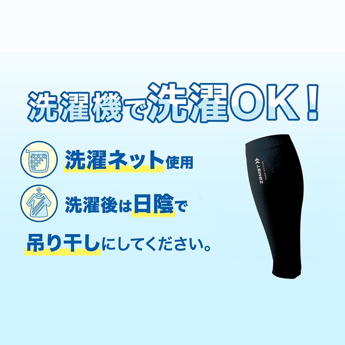 カーフスリーブWARM EDITION クロM