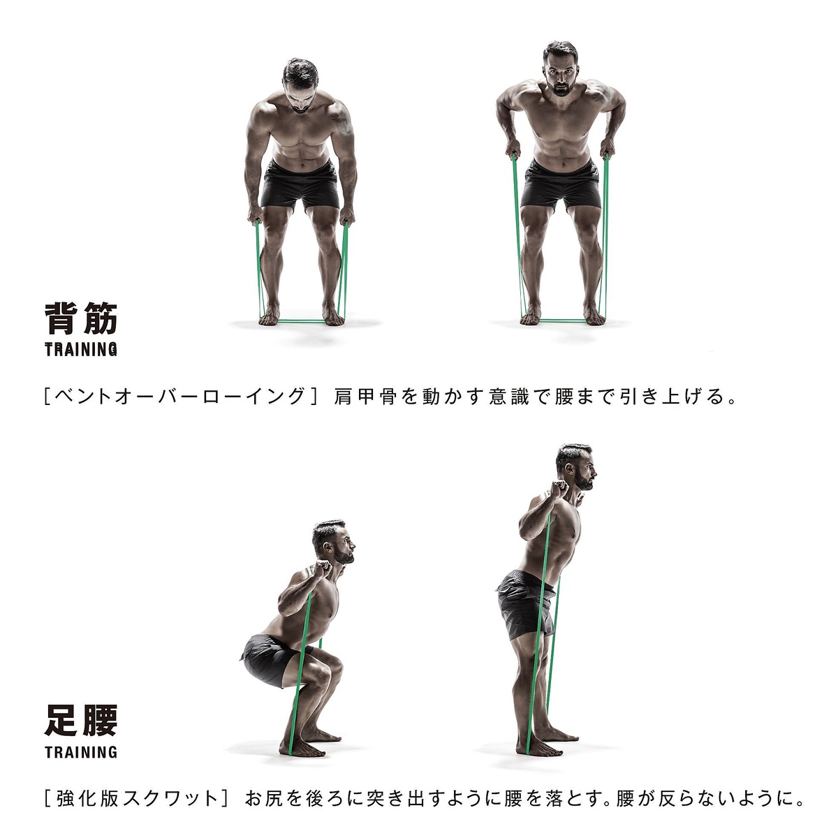 筋肉質バンド　スーパーハード