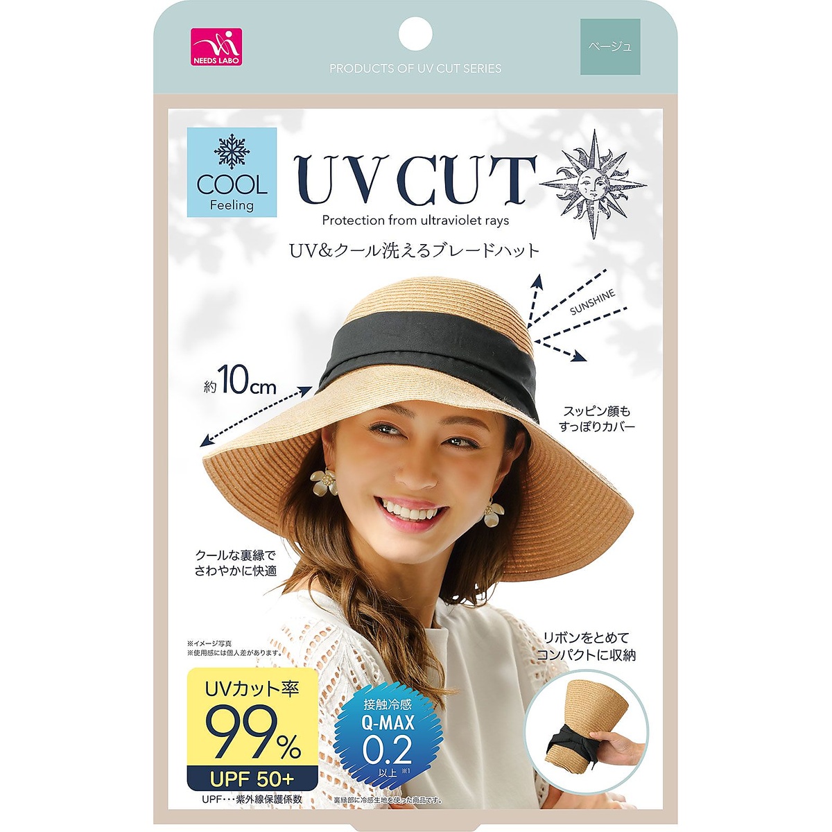 洗えるクールブレードハット