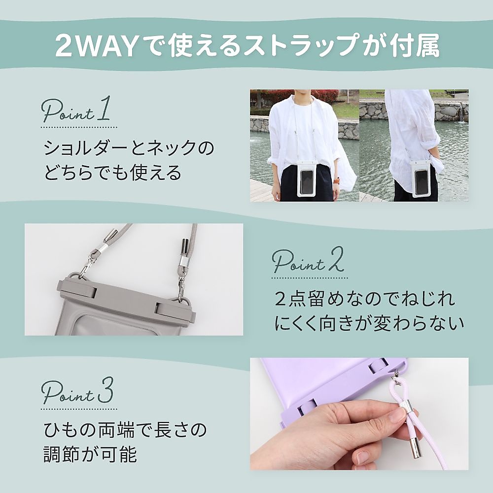 水に浮く防水ケース(ショルダータイプ)