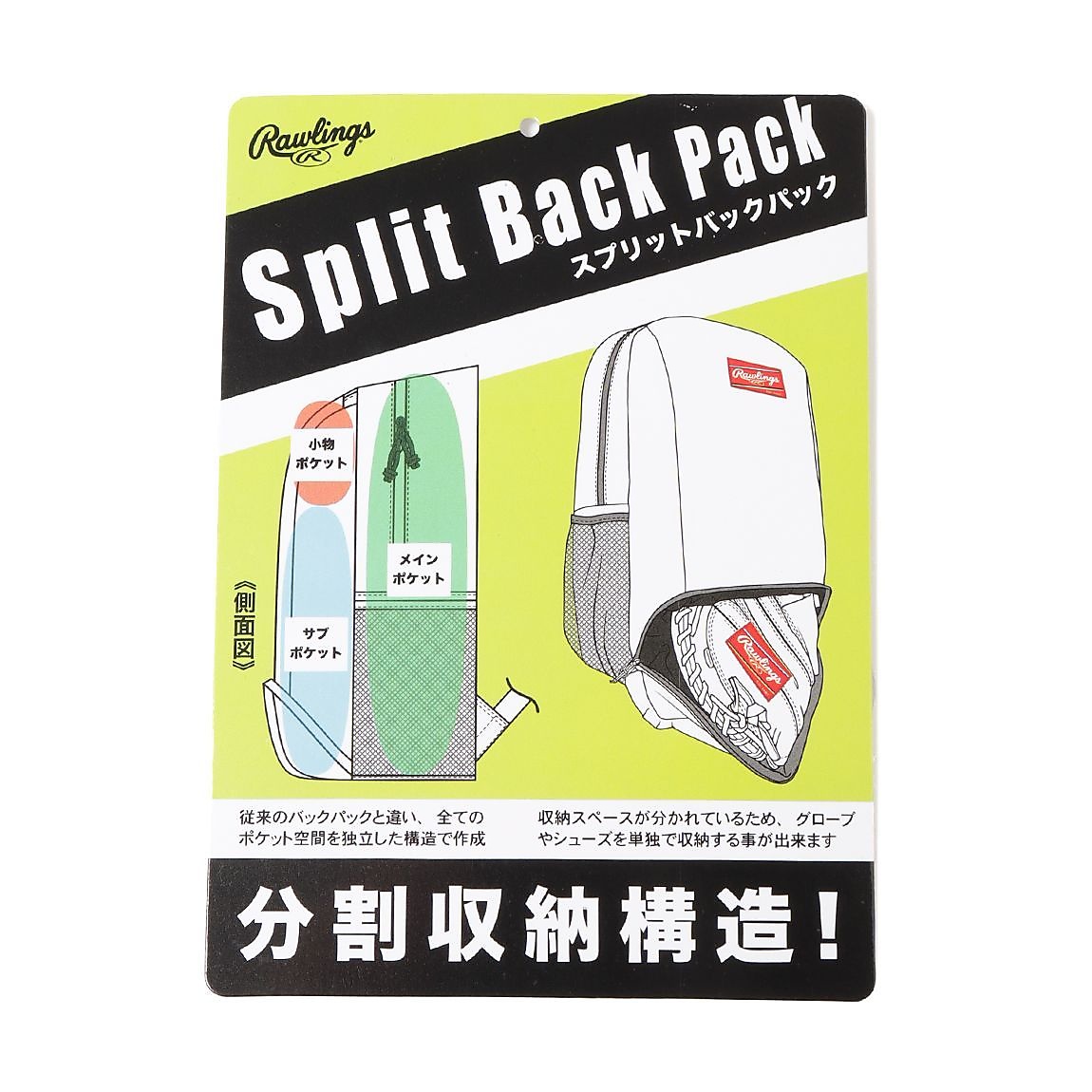 スプリットバックパック - ブラック/ブラック/レッド