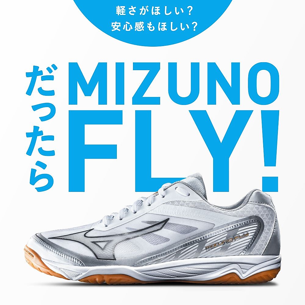MIZUNO FLY