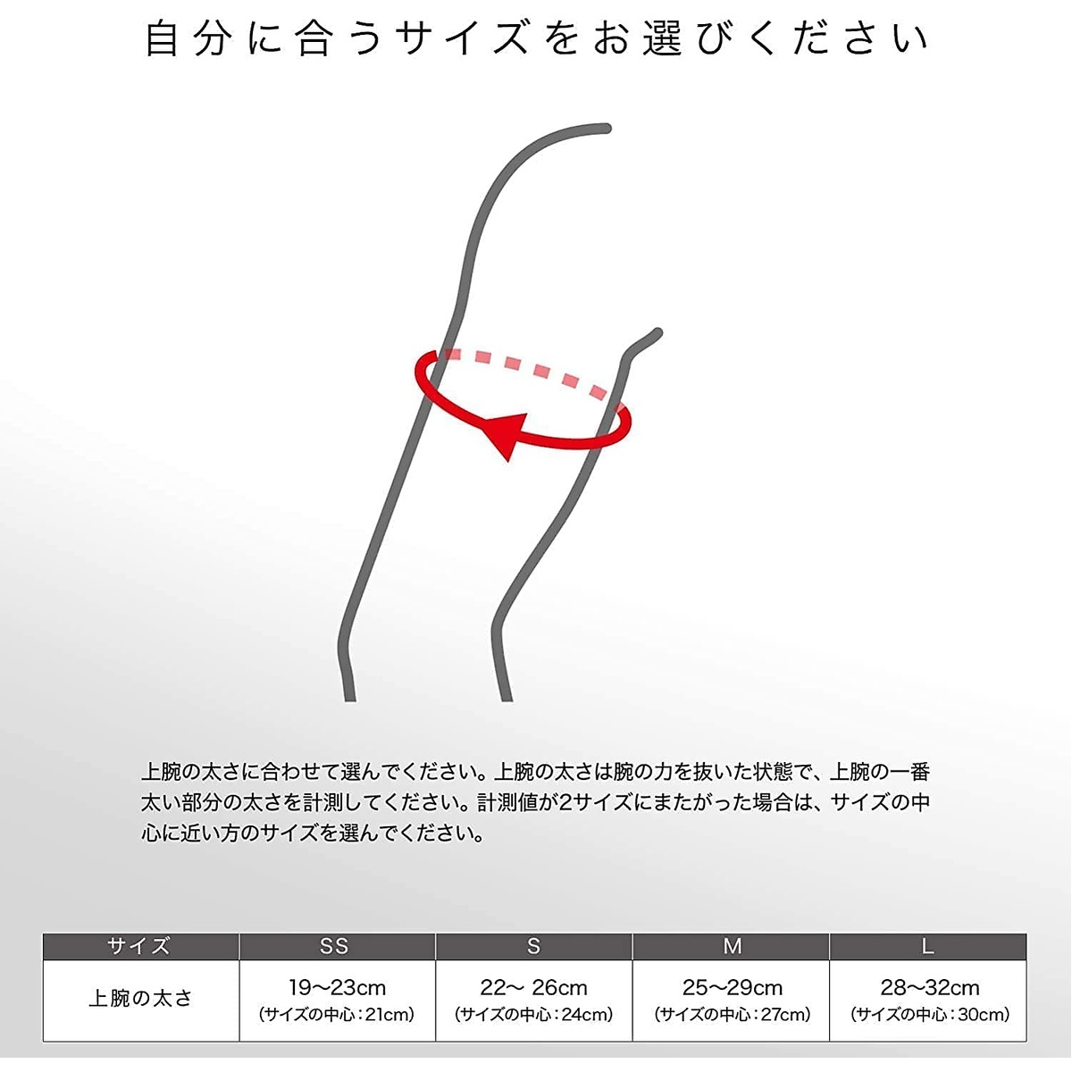 アームスリーブWARM EDITION クロS