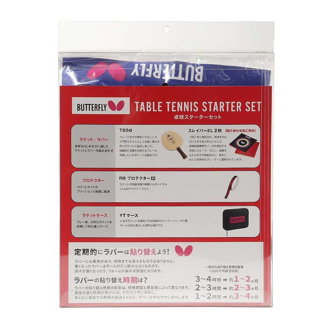 25BFTB5+スレイバーEL_YT BRZ