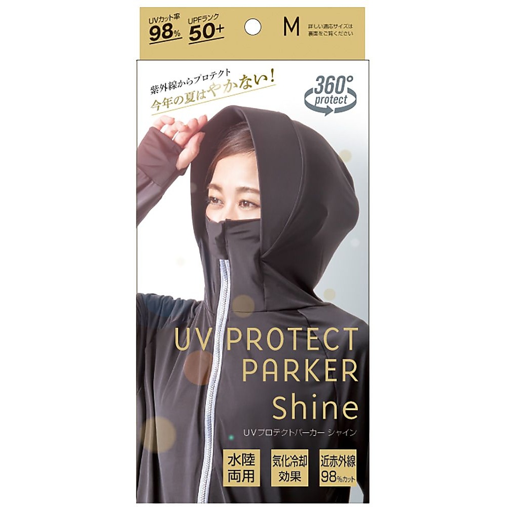 シャイン　UVプロテクトパーカー