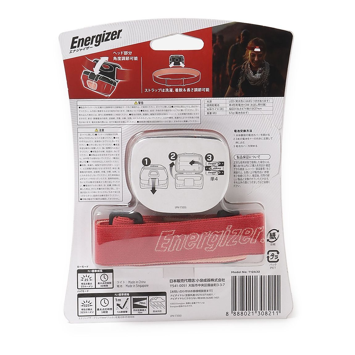 ヘッドライト HDL20