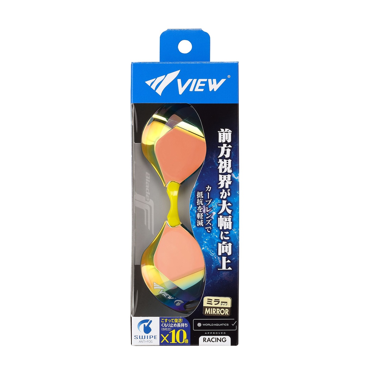 VIEW 曇り止め効果持続性10倍　SWIPE搭載モデル　ノンクッションレーシングゴーグル　BLADE F ブレードエフ　ミラータイプ