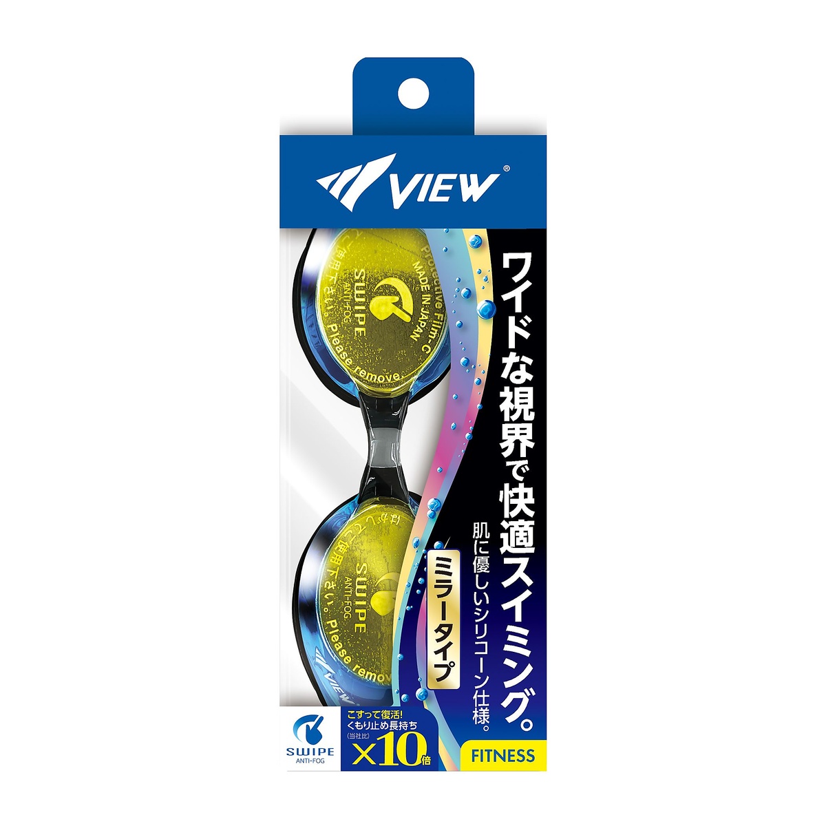 VIEW 曇り止め効果持続性10倍　SWIPE搭載モデル　フィットネスゴーグル スイミングゴーグル ミラータイプ