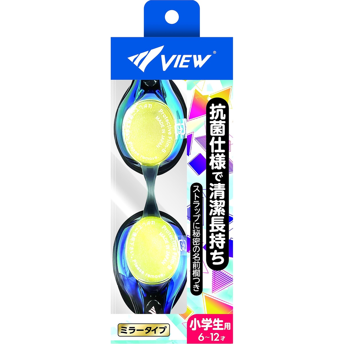 VIEW　小学生全学年用スイミングゴーグルZUTTO　ミラータイプ