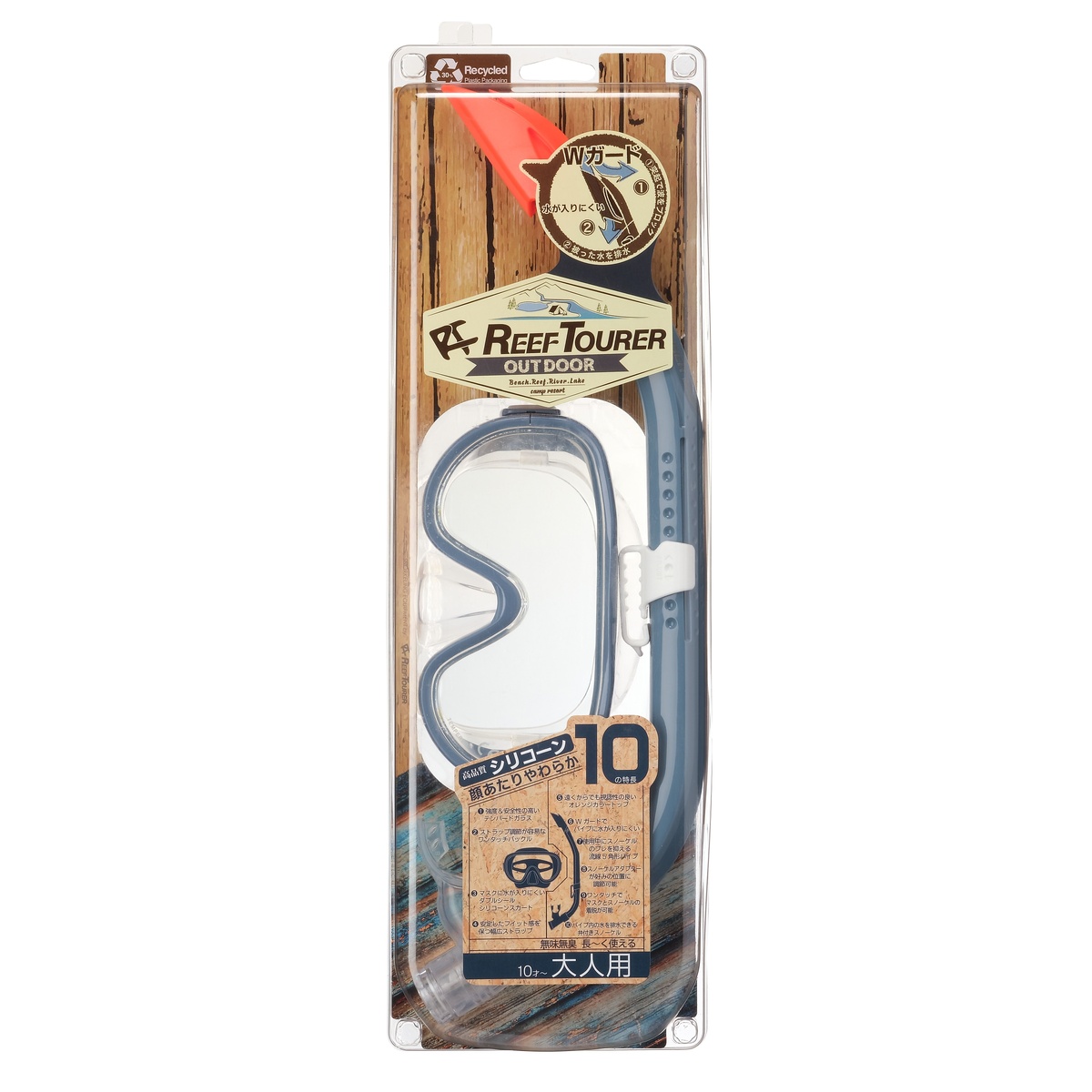 ReefTourer　RC0117　アウトドアカラー2点セット