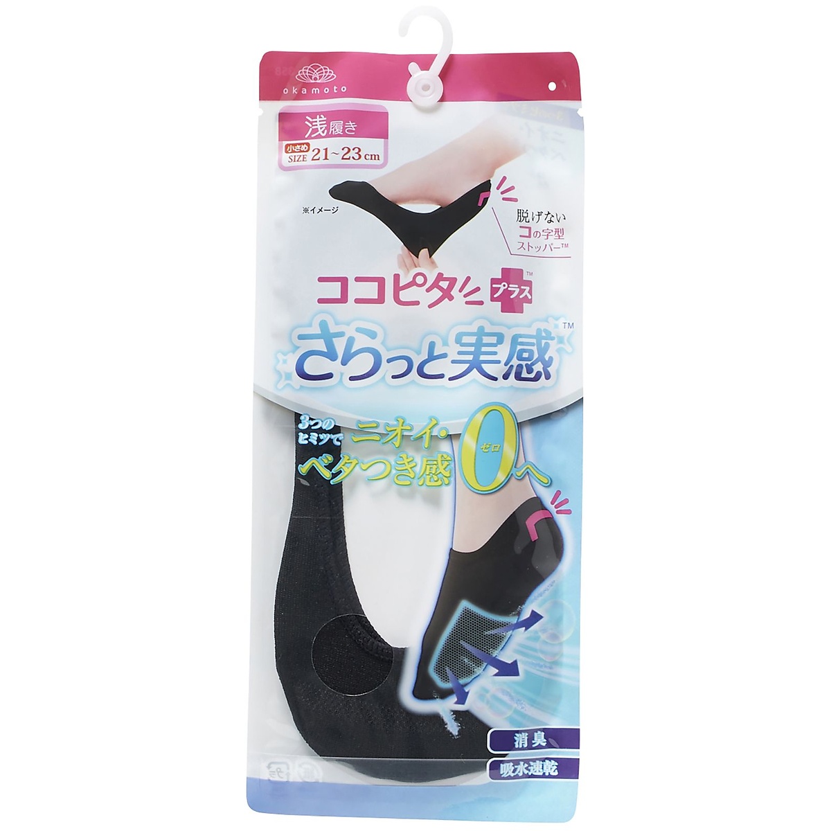 ココピタ 無地浅カバー丸編みさらっと