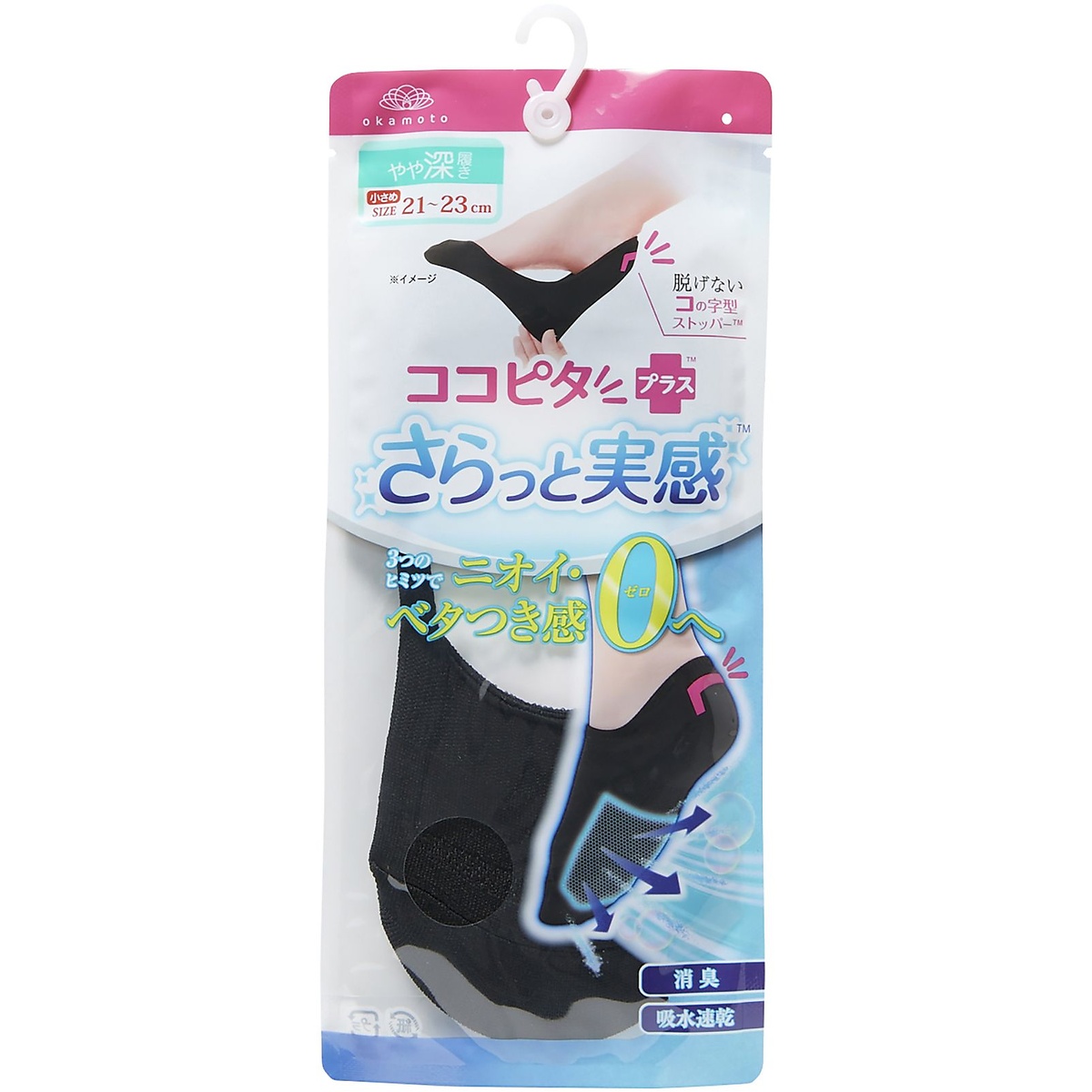 ココピタ 無地やや深カバー丸編みさらっと