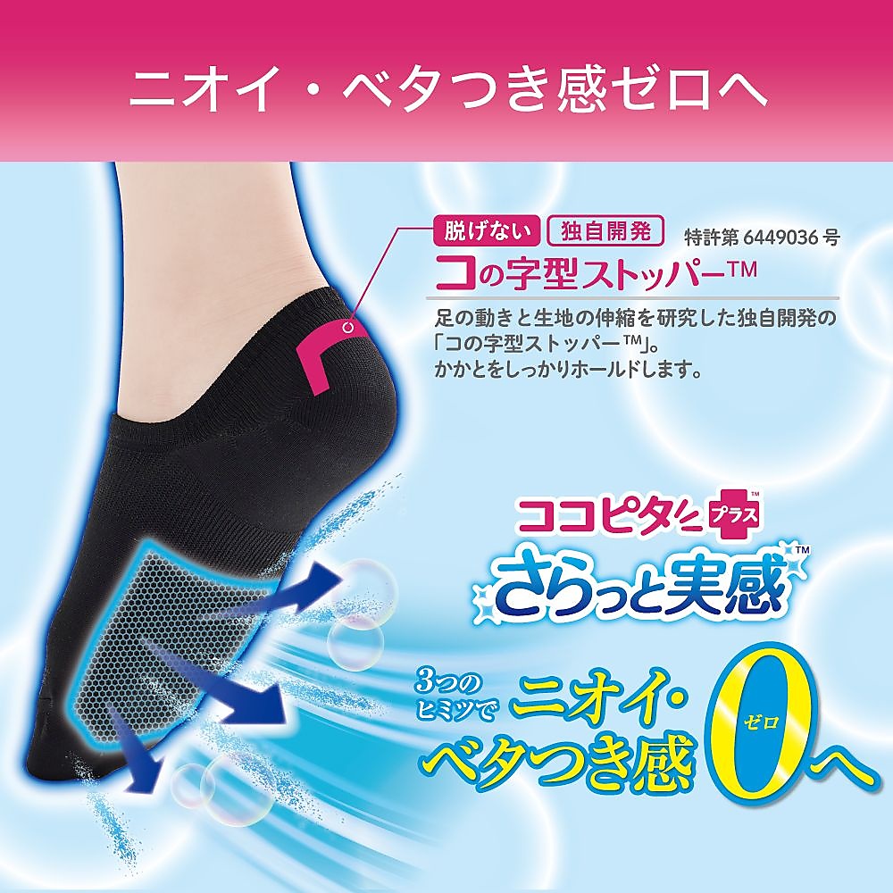 ココピタ 無地やや深カバー丸編みさらっと