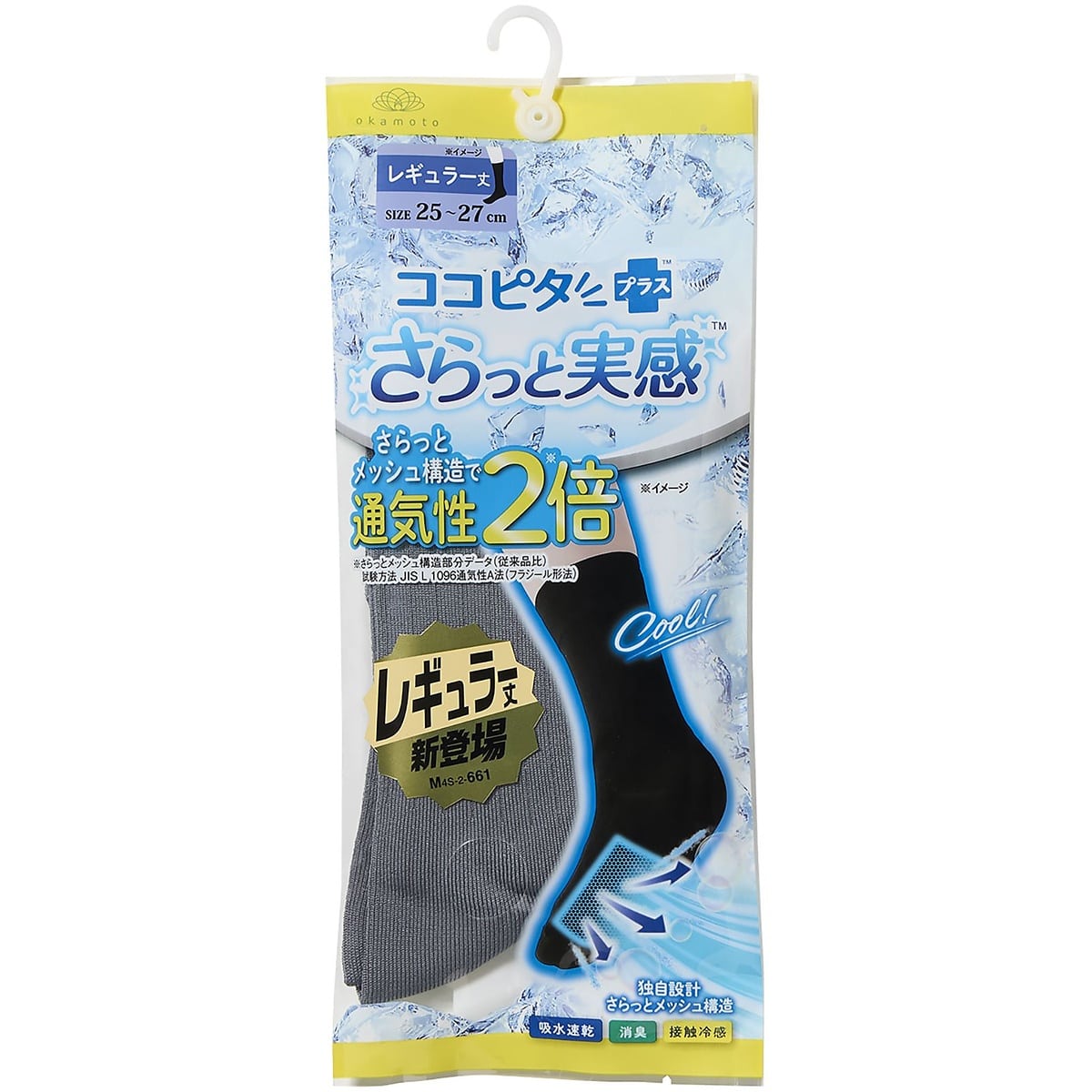 ココピタ 無地レギュラー丈さらっと
