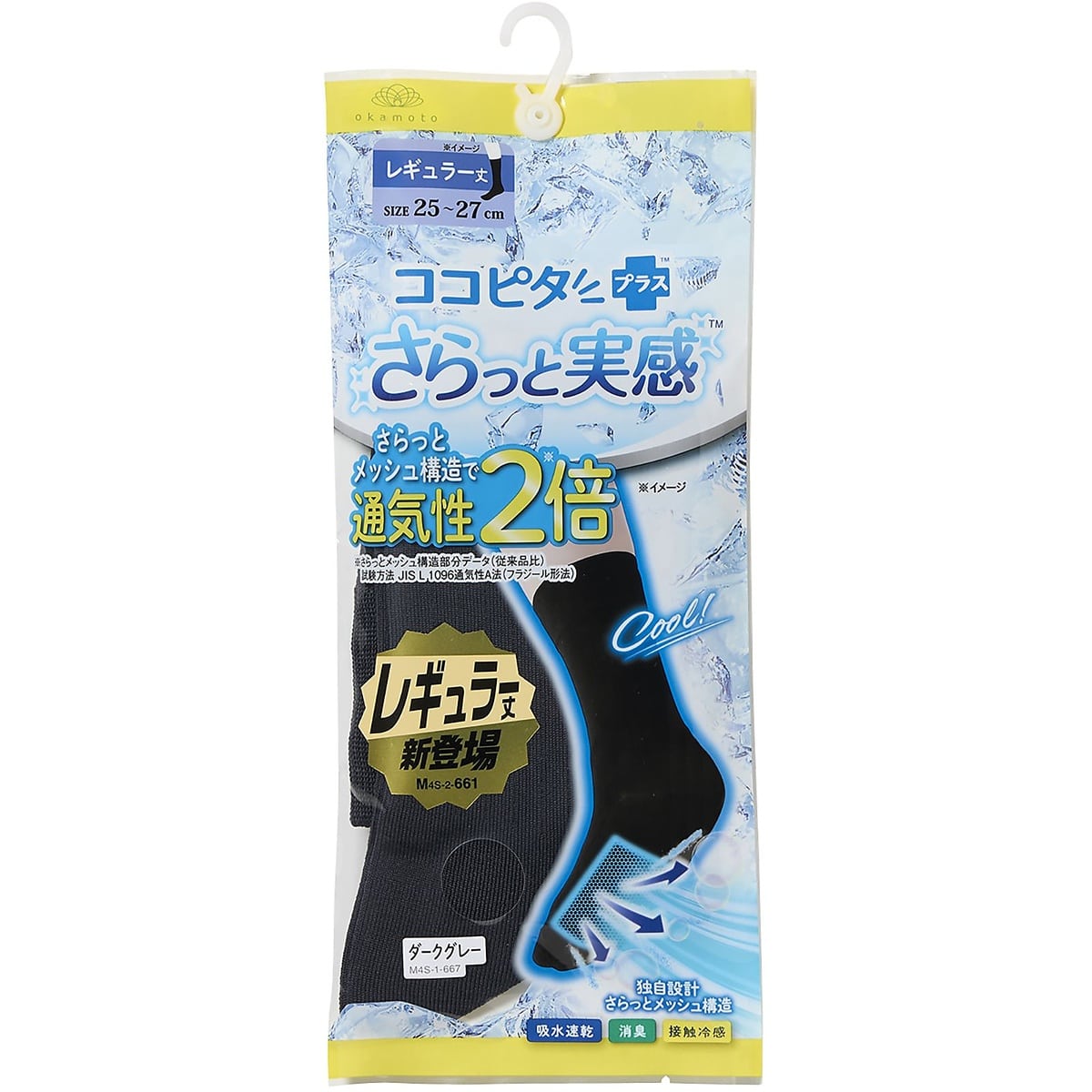 ココピタ 無地レギュラー丈さらっと