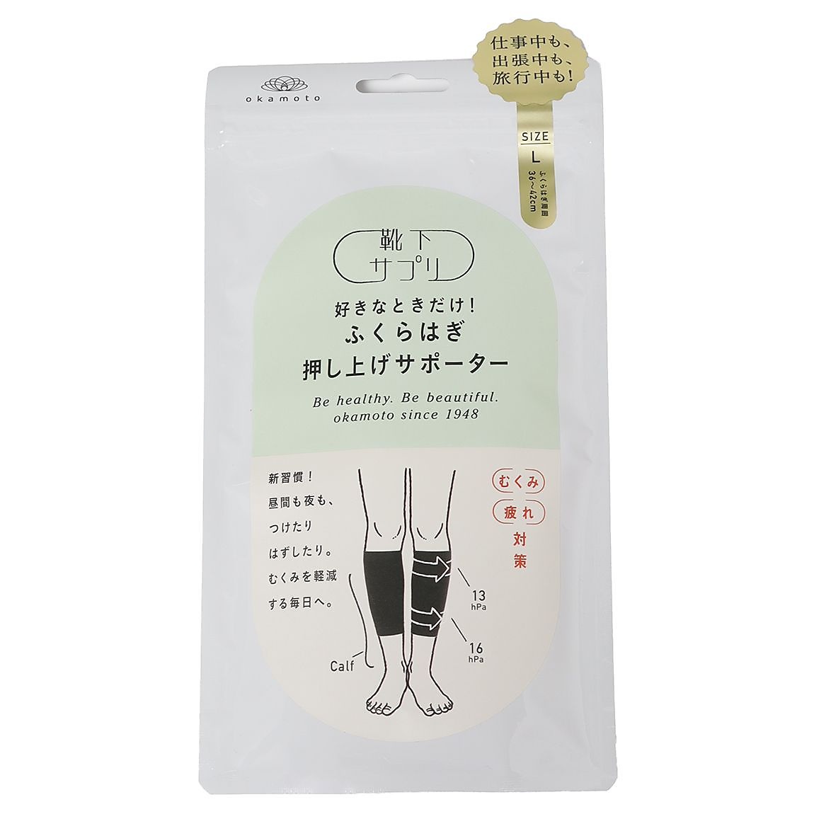 靴下サプリ　好きなときだけ！ふくらはぎ押し上げサポーター