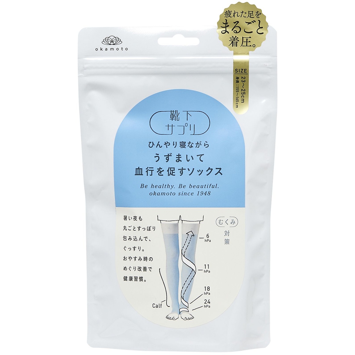 靴下サプリ ひんやり寝ながらロングうずまいて血行を促すソックス