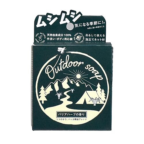 アウトドアソープ