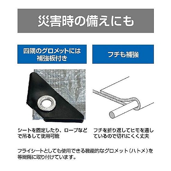 シルバーレジャーシート＜4.5畳＞(ピン6本付)