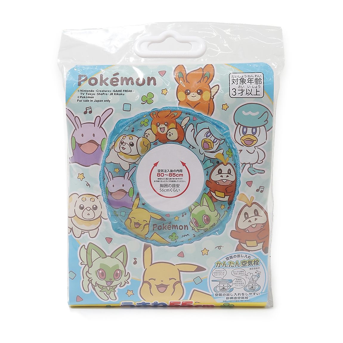 ポケモン ウキワ 55cm