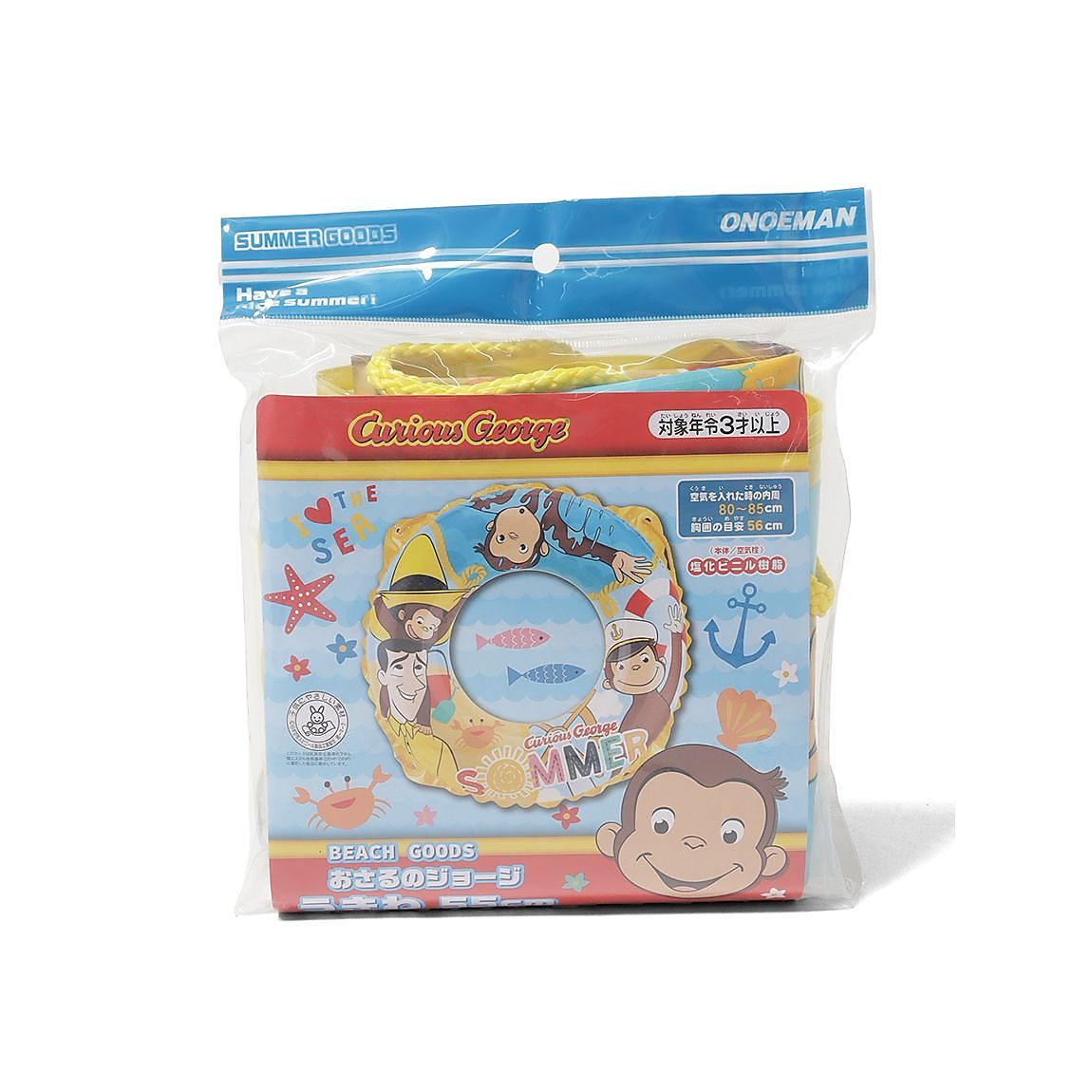 オサルノジョージ ウキワ 55cm