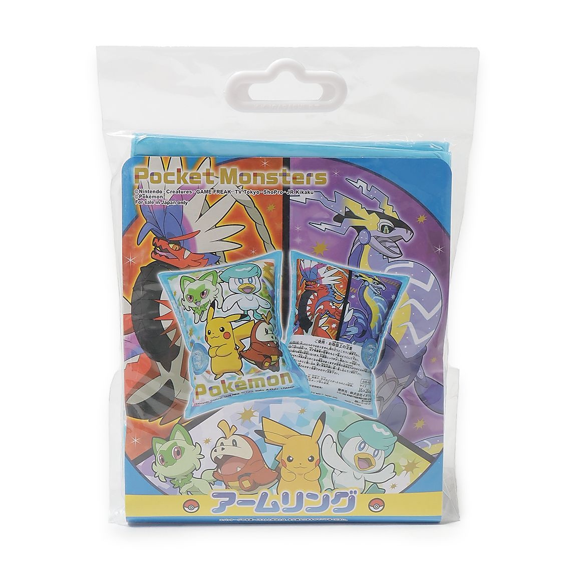 ポケモン　アームリング