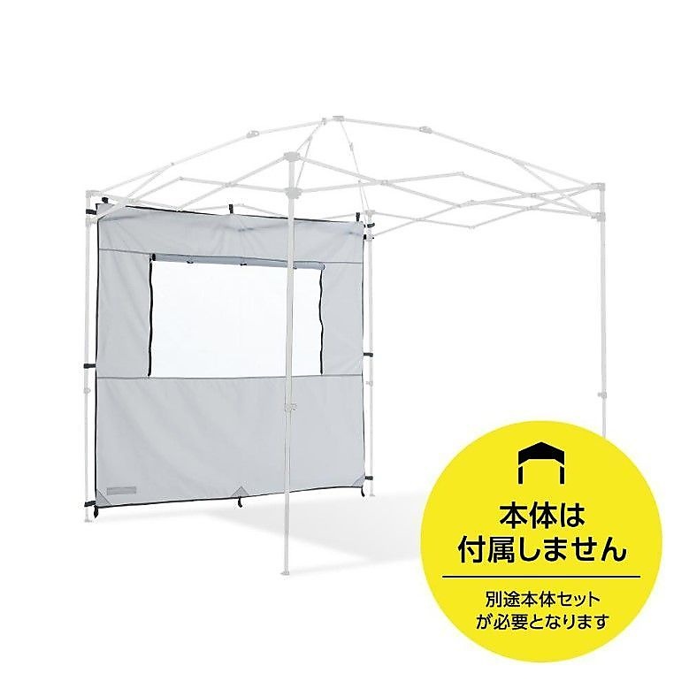 カンタンタープ　サイドウォール200ウィンドウ