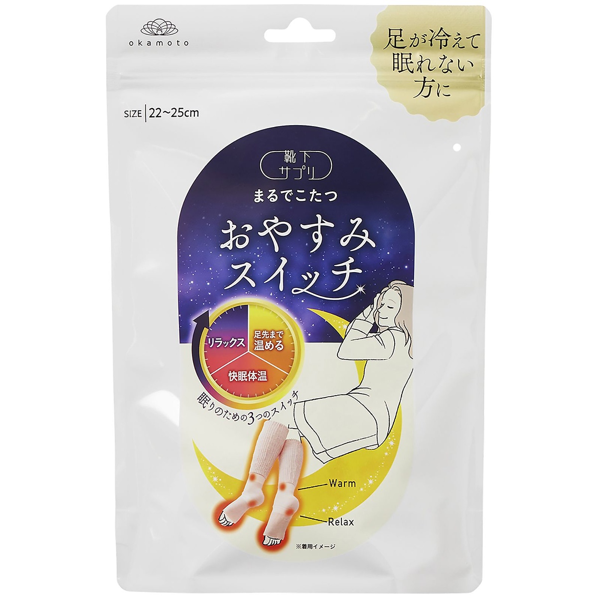 靴下サプリまるでこたつおやすみスイッチ(KUTSUSHITA SAPRI SLEEP SOCKS)